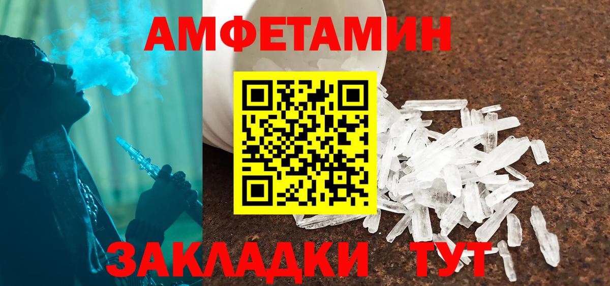 АМФЕТАМИН  Вход с VPN  Дубна  АМФ 97% 
