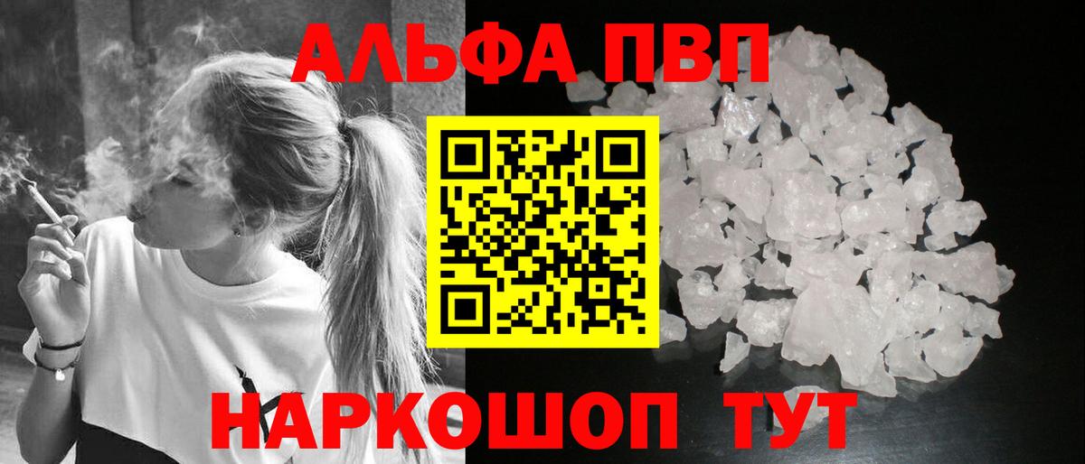 Дубна  Alpha-PVP кристаллы  A-PVP  APVP мука  цена наркотик  Альфа ПВП Соль  Вход с VPN 
