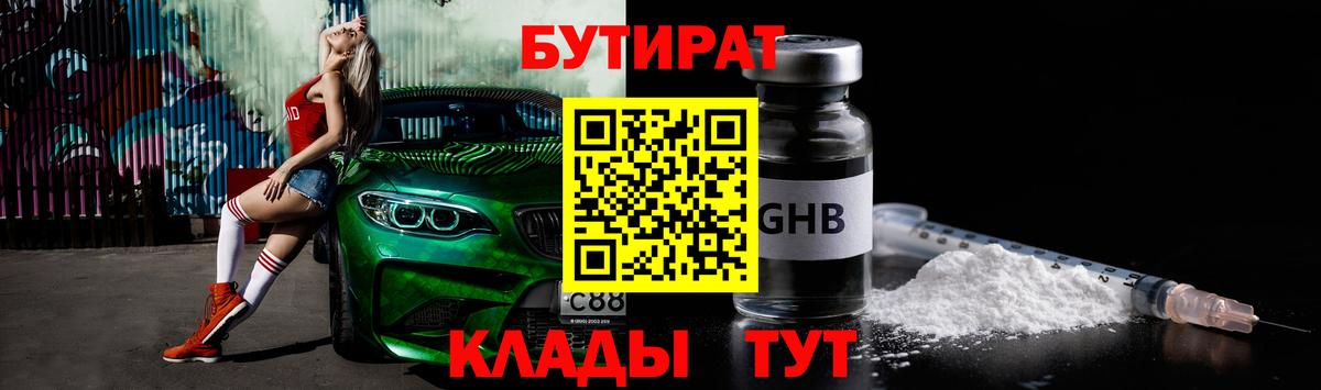 Бутират  Бутират оксана  Вход с VPN  Дубна 
