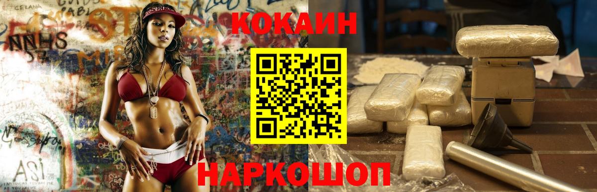 Cocaine Columbia Дубна