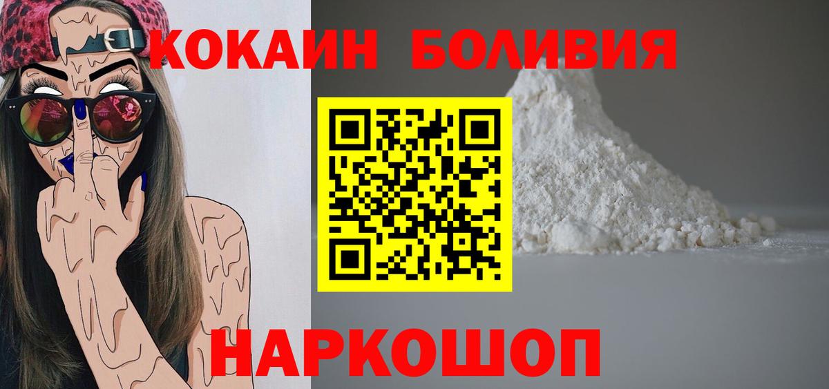 Дубна  КОКАИН VHQ  закладка  Вход с VPN 