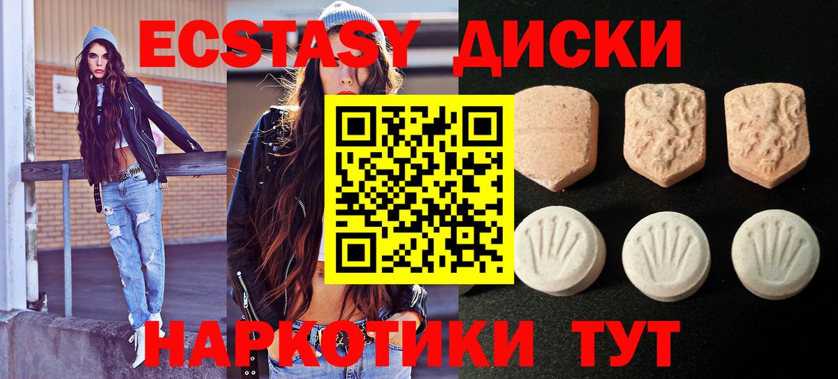 Экстази бентли  Ecstasy  Вход с VPN  что такое наркотик  Ecstasy VHQ  Дубна 