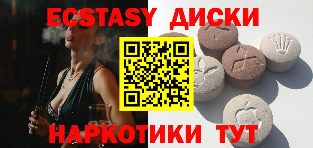 Ecstasy 280 MDMA Дубна