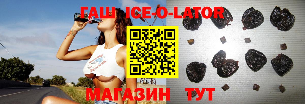 ГАШИШ Cannabis  Вход с VPN  ГАШ Ice-O-Lator  Дубна 