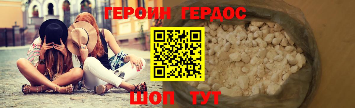 Дубна  Героин Heroin  ГЕРОИН  Вход с VPN 