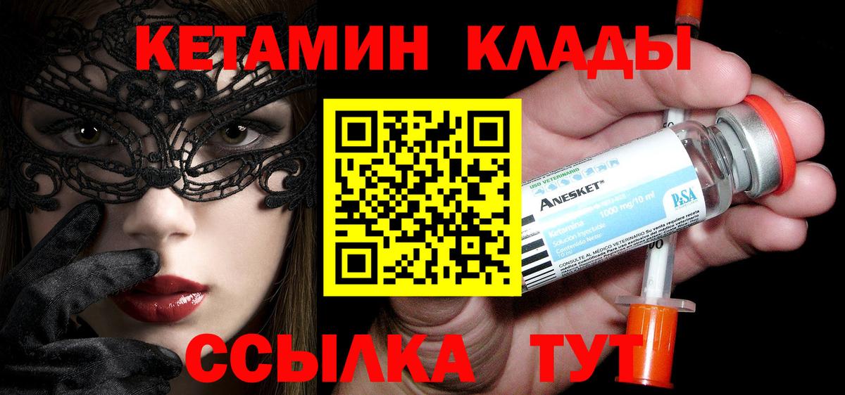 Кетамин VHQ  Вход с VPN  КЕТАМИН ketamine  Дубна 