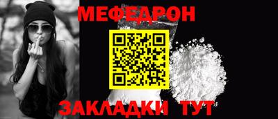 мефедрон Малоярославец