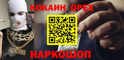 COCAINE Лесосибирск