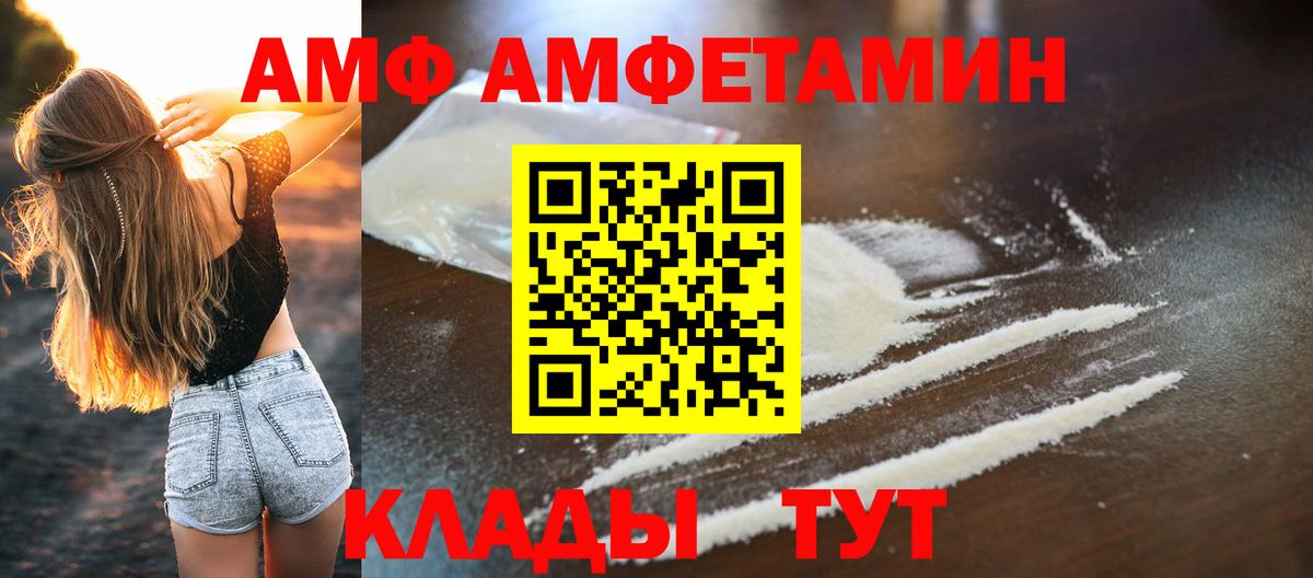 МЕТАМФЕТАМИН Methamphetamine  Вход с VPN  Дубна 