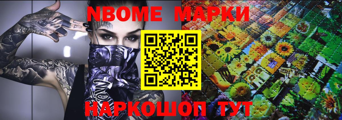 Наркотические марки 1,5мг Дубна