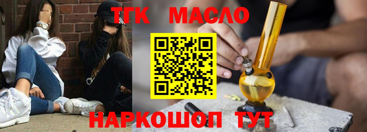 ТГК концентрат  Дистиллят ТГК жижа  Дубна  Вход с VPN 